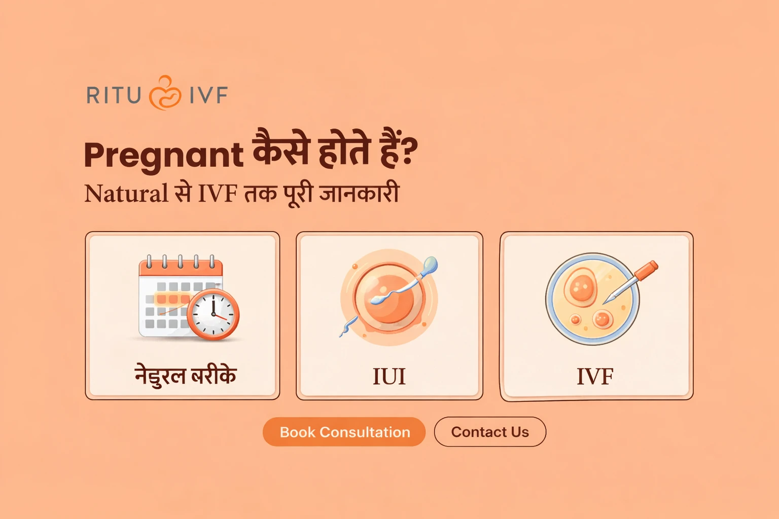 Pregnant Kaise Hote Hai: Natural se IVF तक पूरी जानकारी