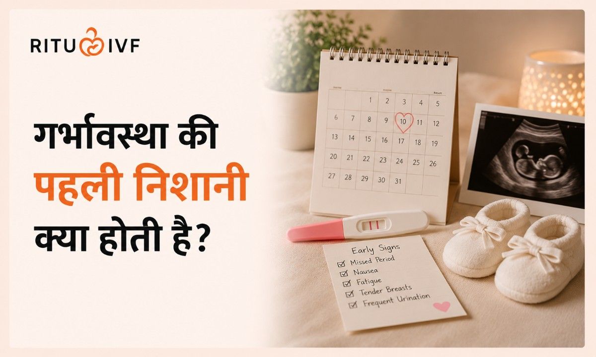 गर्भावस्था के शुरुआती लक्षण: पहली निशानी कैसे पहचानें (पूरी जानकारी)